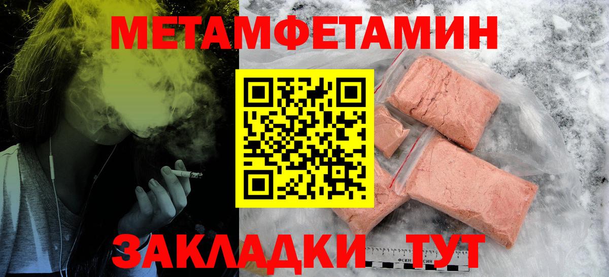 Амфетамин  АМФЕТАМИН Розовый  Амфетамин  Славянск-на-Кубани  Вход с VPN 
