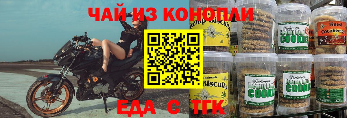 Cannafood конопля  Вход с VPN  Славянск-на-Кубани 