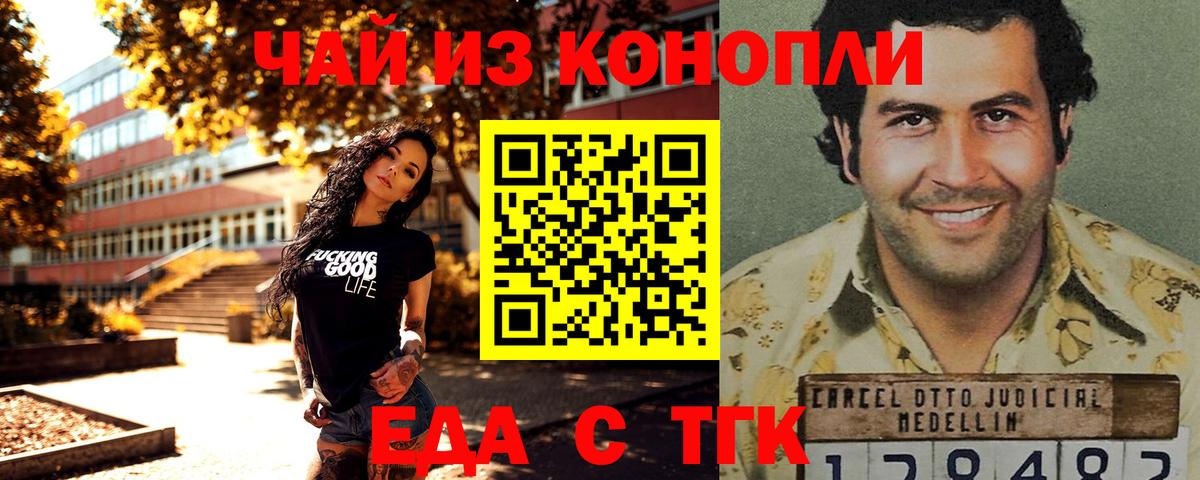 Canna-Cookies марихуана Славянск-на-Кубани