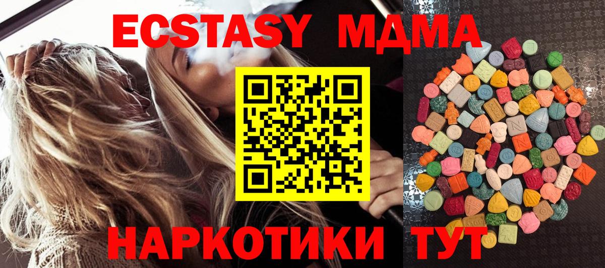 ЭКСТАЗИ TESLA  Экстази Philipp Plein  Славянск-на-Кубани  нарко площадка Telegram  Вход с VPN 