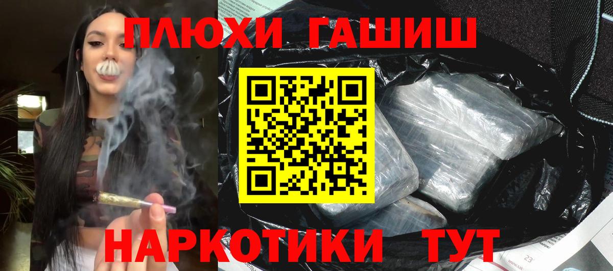 ГАШИШ гарик  Вход с VPN  Славянск-на-Кубани  ГАШ ice o lator 