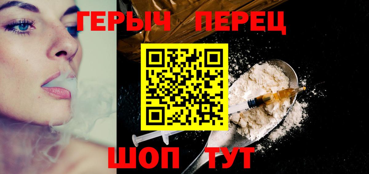 ГЕРОИН афганец  ГЕРОИН  Славянск-на-Кубани  Вход с VPN 