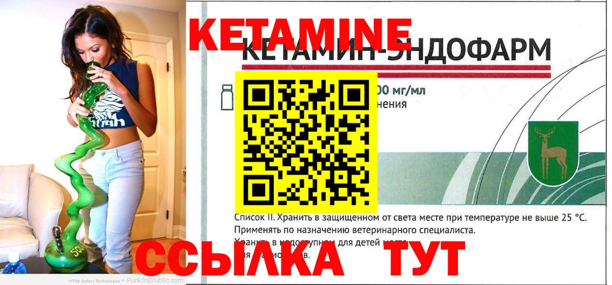 Славянск-на-Кубани  КЕТАМИН VHQ  КЕТАМИН VHQ  Вход с VPN 