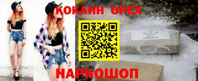 кокаин Кулебаки