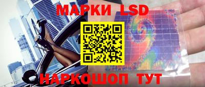 марки lsd Кунгур