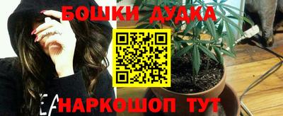бошки Кумертау