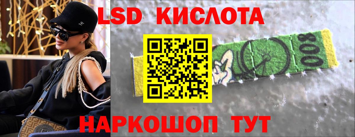 Славянск-на-Кубани  Лсд 25 экстази кислота  Вход с VPN  LSD-25 экстази кислота 