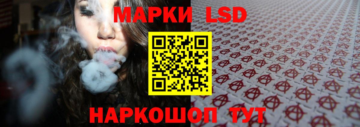 LSD-25 экстази ecstasy Славянск-на-Кубани