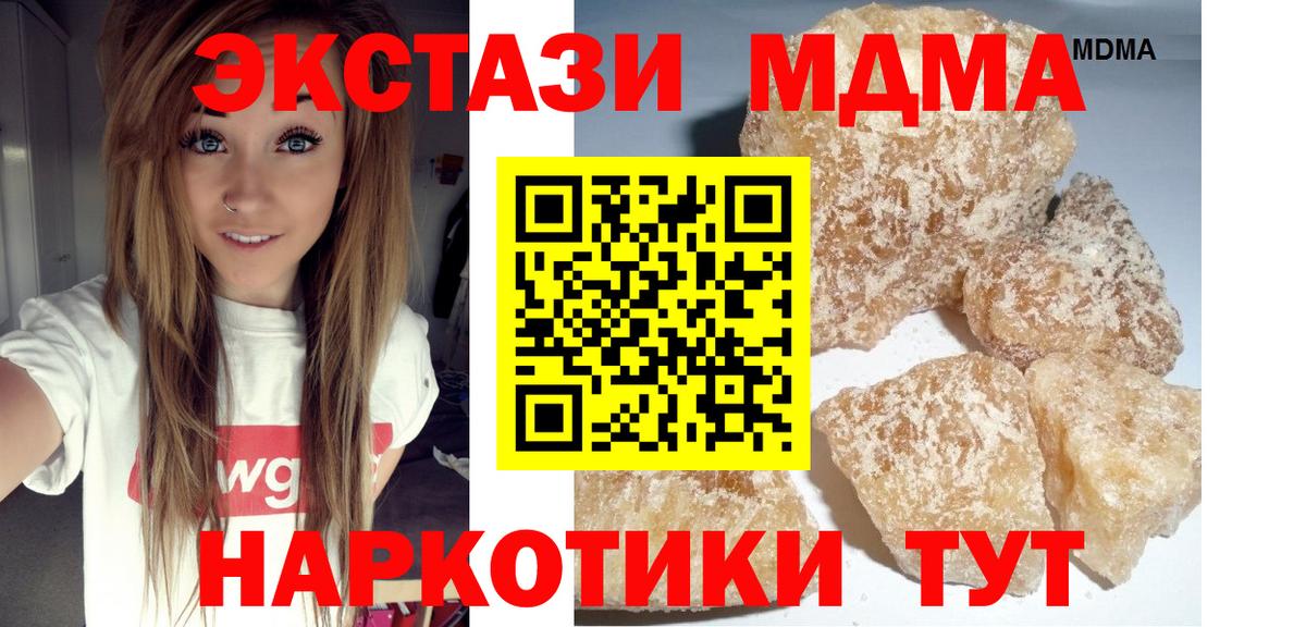 MDMA Molly Славянск-на-Кубани