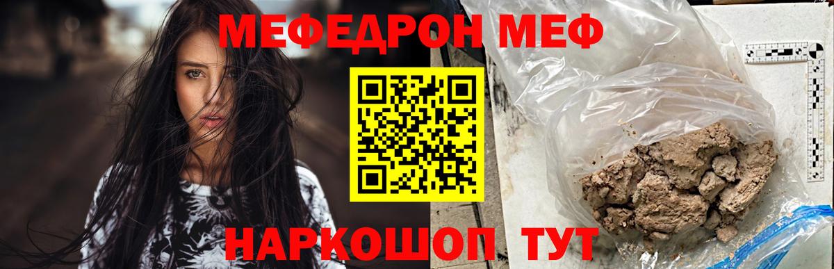 МЕФ  Славянск-на-Кубани