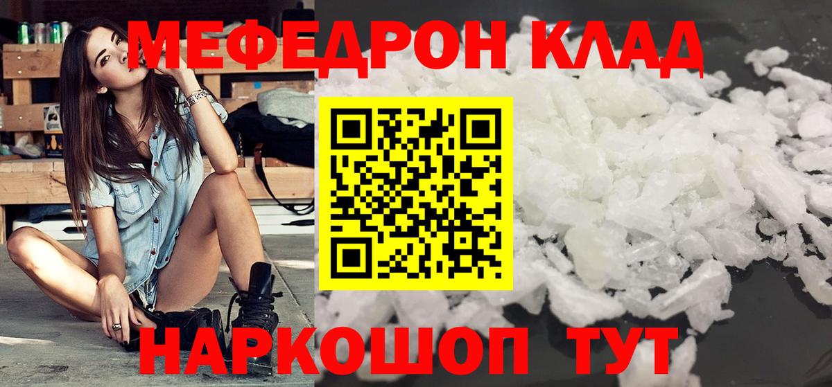 МЕФ 4 MMC  Меф 4 MMC  Славянск-на-Кубани  МЯУ-МЯУ  Вход с VPN 