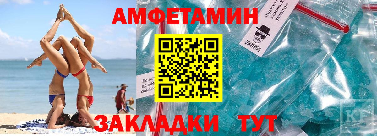 Первитин Декстрометамфетамин 99.9% Славянск-на-Кубани