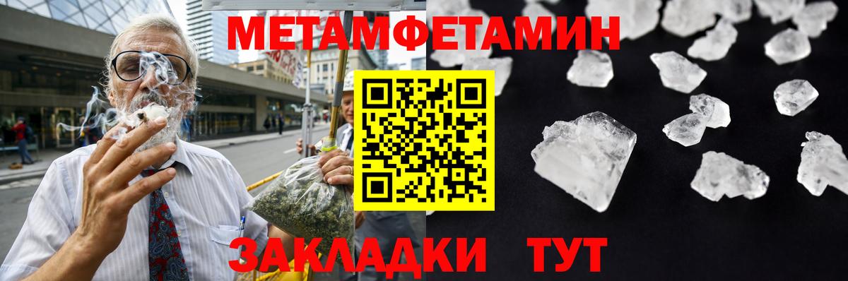 МЕТАМФЕТАМИН винт  МЕТАМФЕТАМИН винт  Вход с VPN  Славянск-на-Кубани 