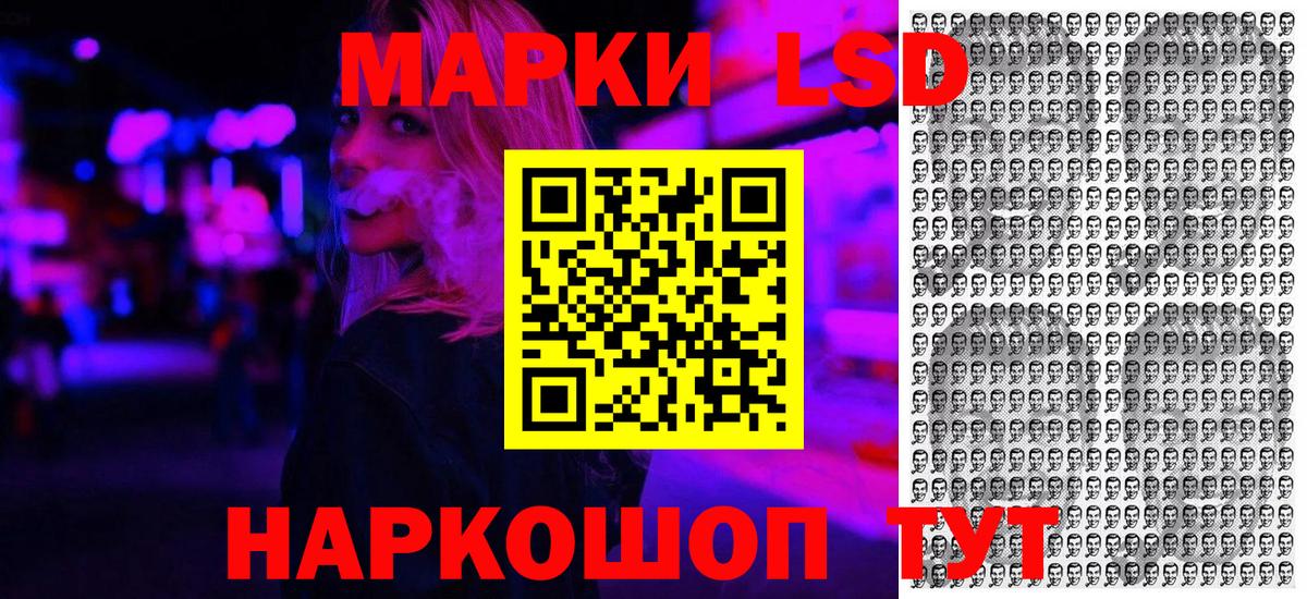Марки NBOMe 1,8мг  Вход с VPN  Славянск-на-Кубани 