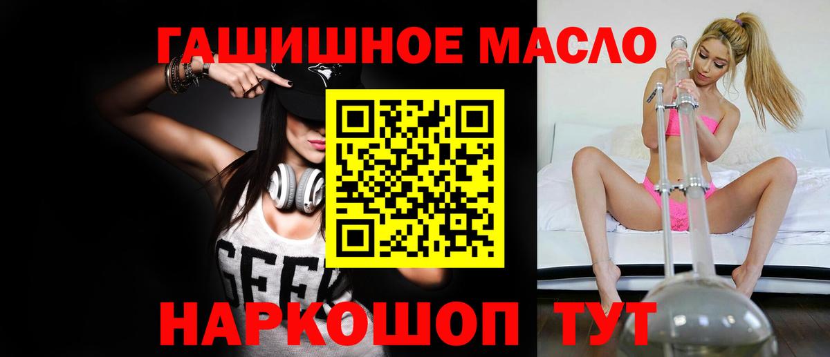 ТГК вейп с тгк Славянск-на-Кубани