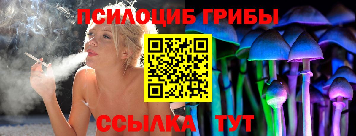 Псилоцибиновые грибы мухоморы  Галлюциногенные грибы Magic Shrooms  Вход с VPN  Славянск-на-Кубани 
